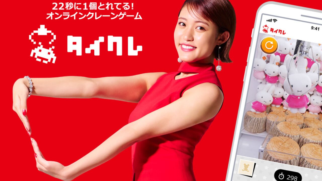 タイトーオンラインクレーン（タイクレ）」って面白い！？徹底レビュー！｜スイカゲーム